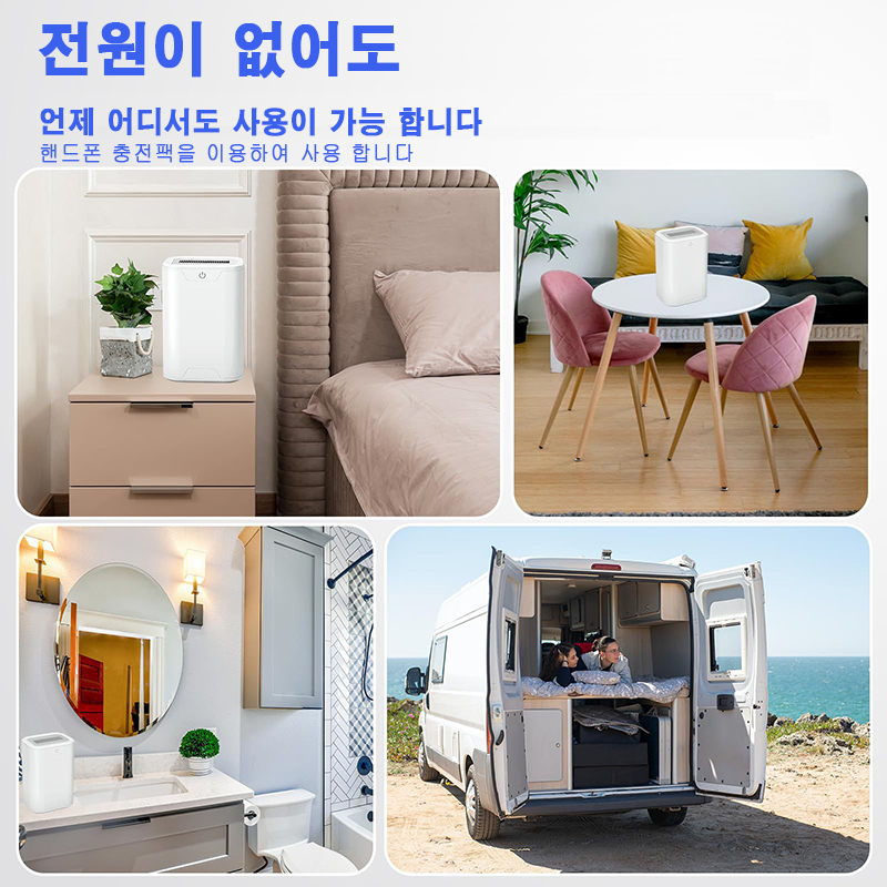 USB-350 사각형 이동식 제습기