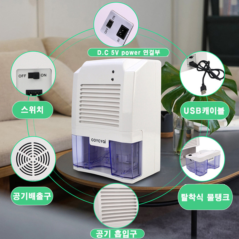 USB-450 사각형 이동식 제습기