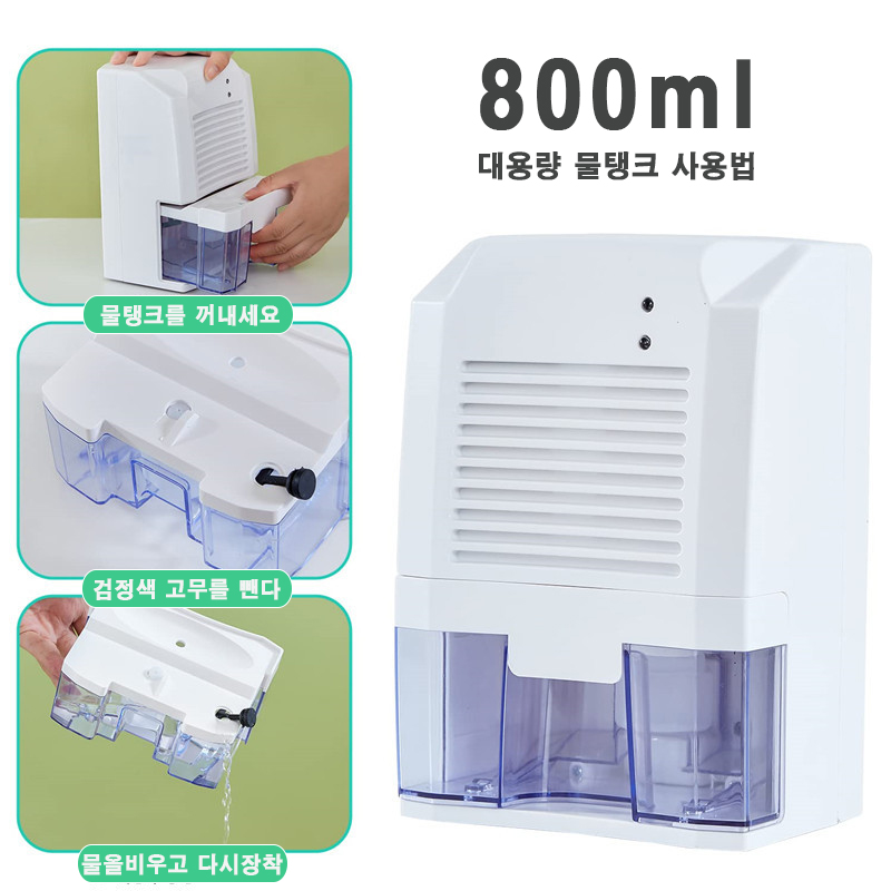 USB-450 사각형 이동식 제습기